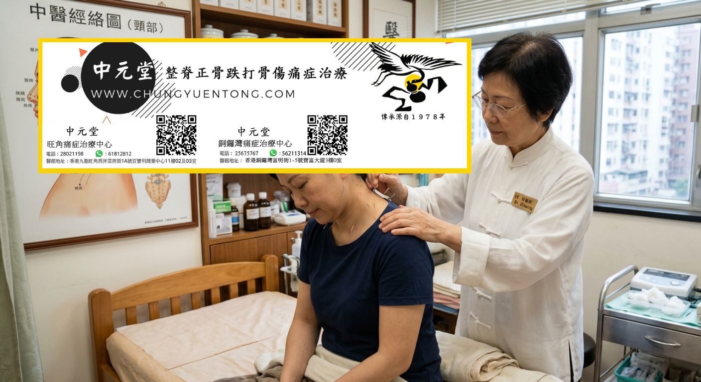 膝頭痛原因|膝關節痛舒緩方法 - 中元堂註冊中醫師親診 膝頭痛原因|膝關節痛舒緩方法 - 頸肩針灸治療頸椎病落枕 - 中元堂女中醫師親診富貴包肩頸痠痛 - 香港銅鑼灣痛症治療中心